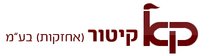 קיטור (אחזקות) בע״מ